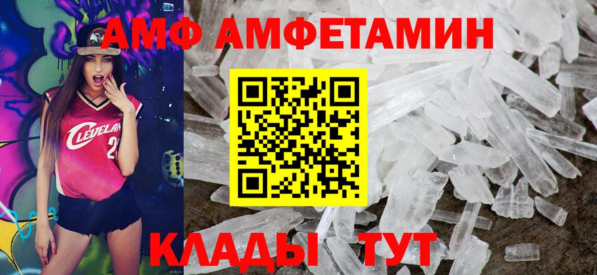 АМФЕТАМИН Розовый Кстово