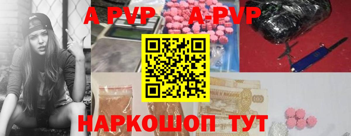 Alpha PVP Crystall Кстово