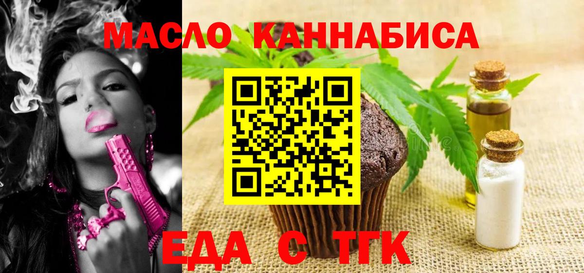 Кстово  Еда ТГК конопля  Вход с VPN 