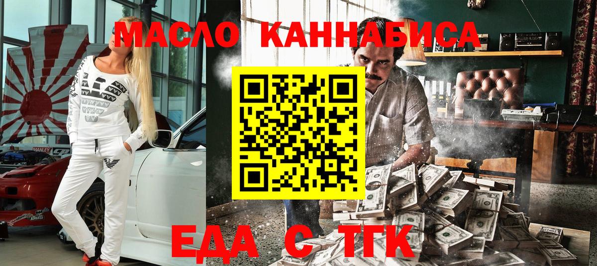 Печенье с ТГК марихуана Кстово
