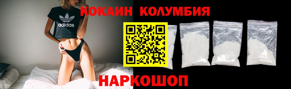 Cocaine 97% Кстово