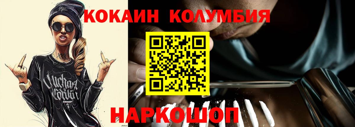 Cocaine  Cocaine Перу  Вход с VPN  Кокаин Fish Scale  Кстово 