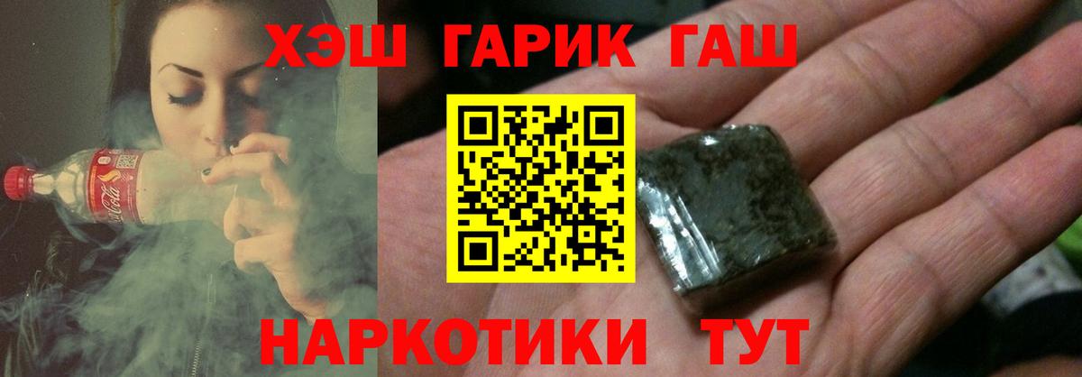 Кстово  ГАШ  Вход с VPN  ГАШ hashish  ГАШ гашик 