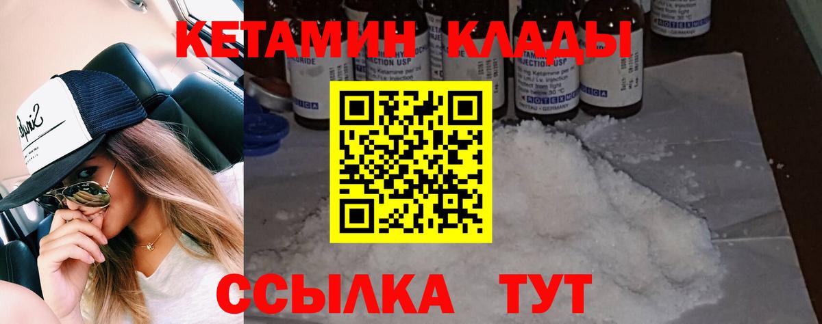 Кстово  КЕТАМИН ketamine  Вход с VPN 