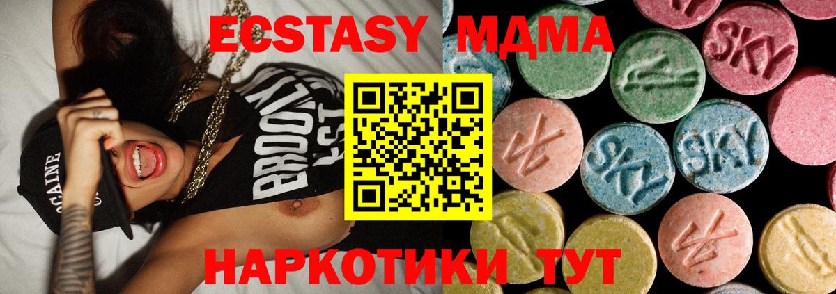 МДМА молли  МДМА  Кстово  МДМА VHQ  Вход с VPN 