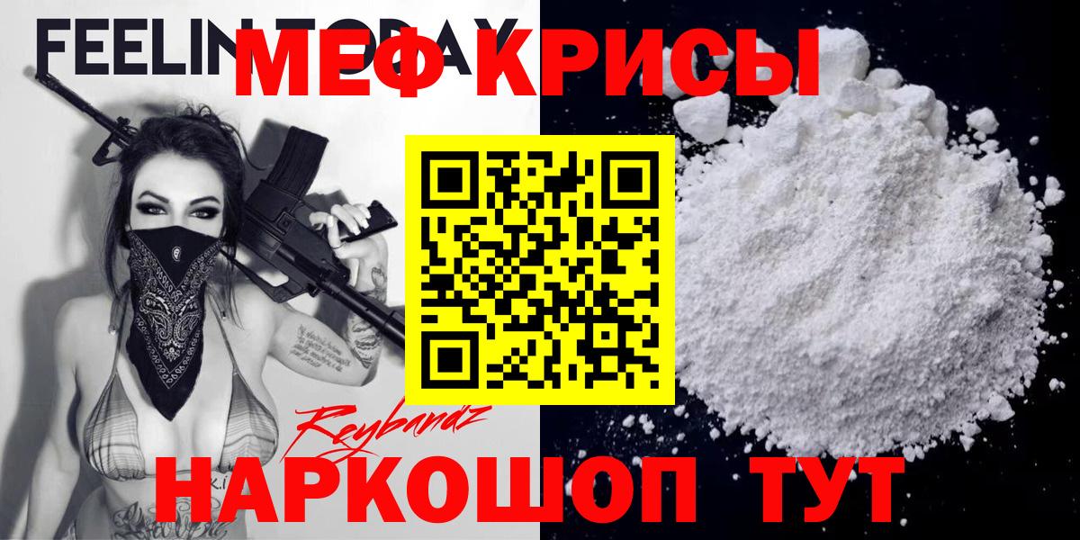 Кстово  МЯУ-МЯУ  Мефедрон mephedrone  Мефедрон  Вход с VPN  МЯУ-МЯУ mephedrone 
