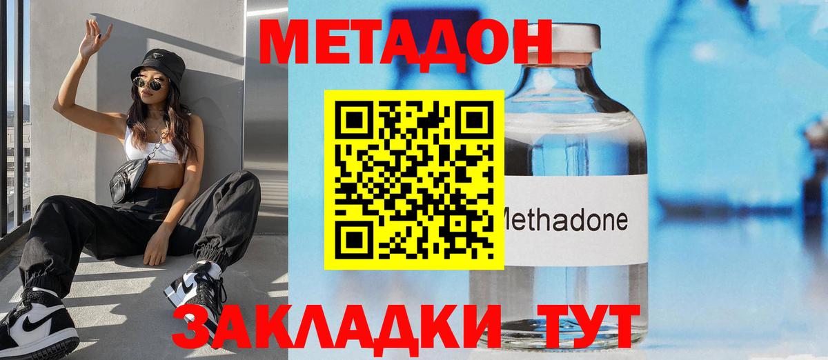 МЕТАДОН VHQ  Метадон мёд  MEGA зеркало  Кстово  Вход с VPN 