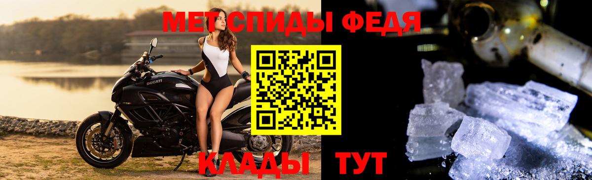 Первитин кристалл Кстово