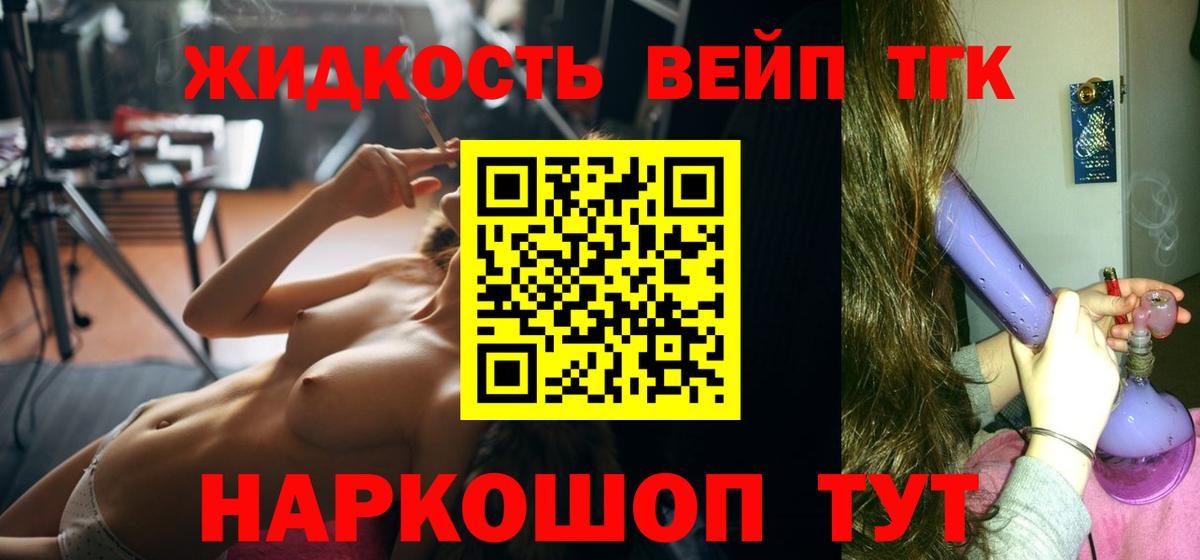 ТГК THC oil  Дистиллят ТГК Wax  Вход с VPN  Кстово 